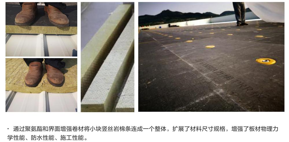 萬華PRR保溫板：A級(jí)，豎絲巖棉與硬泡聚氨酯復(fù)合一體！(圖8)