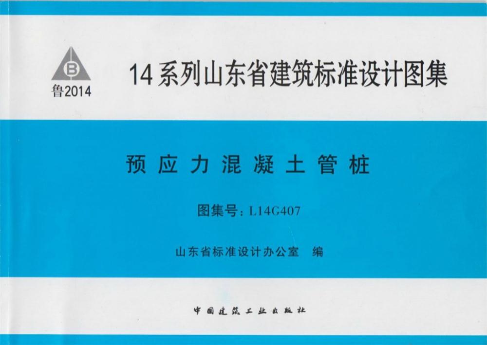 承臺造價減少的措施之：350空心方樁替代400管樁！(圖5)