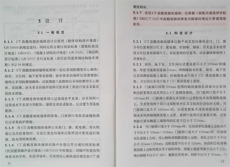 內隔墻綠色建材，納入裝配率可計入2分！(圖3)