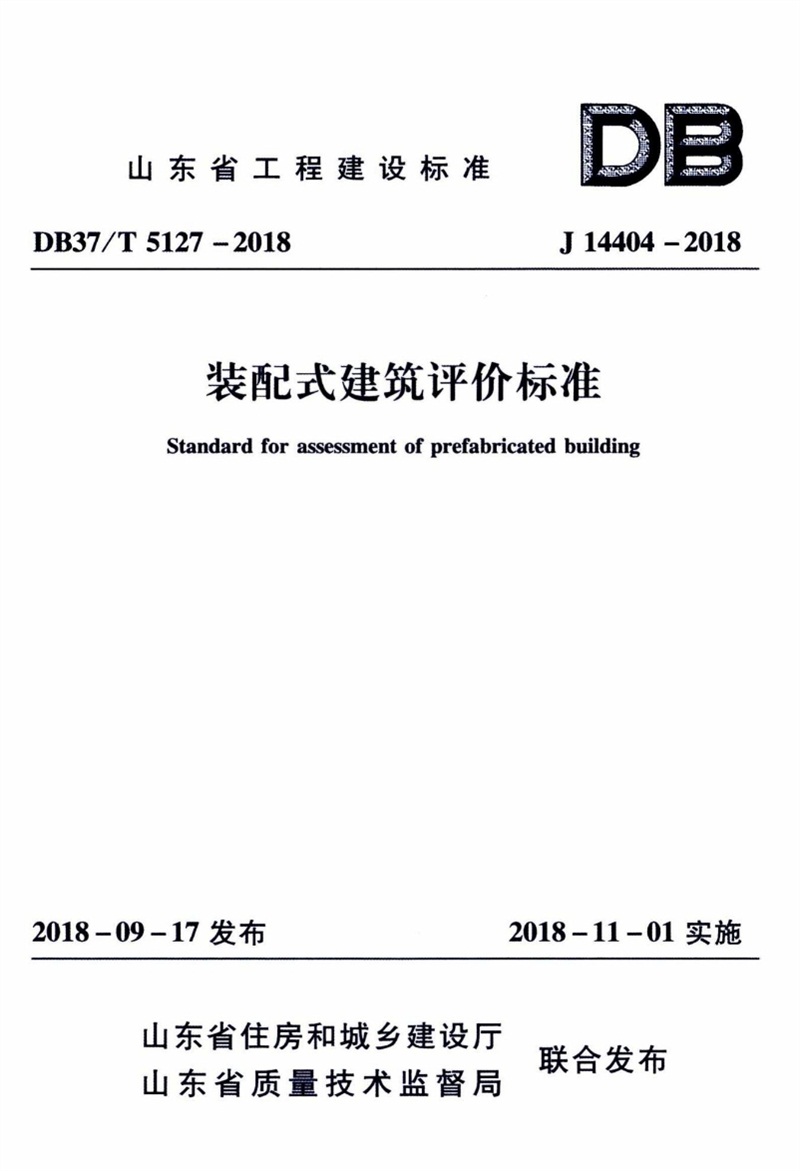 內隔墻綠色建材，納入裝配率可計入2分！(圖6)