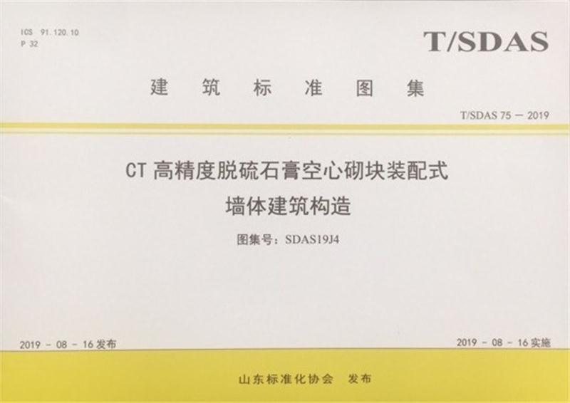 內隔墻綠色建材，納入裝配率可計入2分！(圖4)