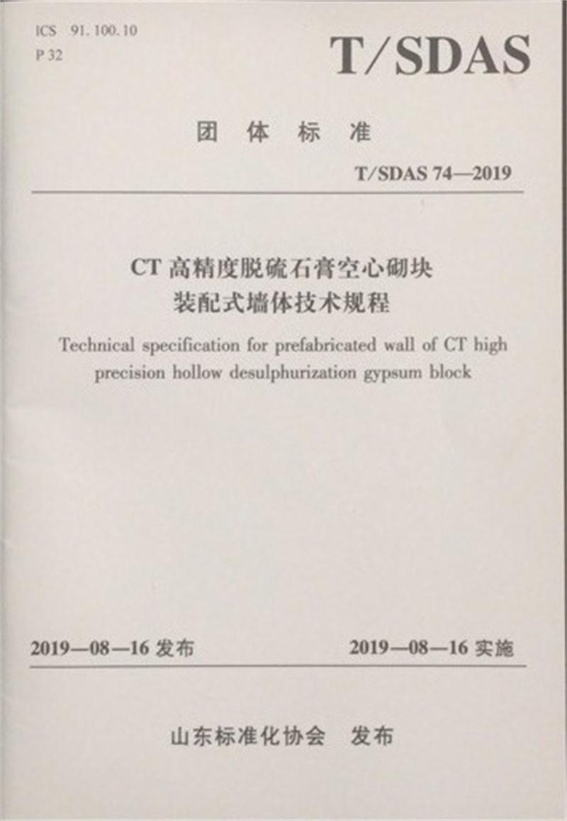 內隔墻綠色建材，納入裝配率可計入2分！(圖2)