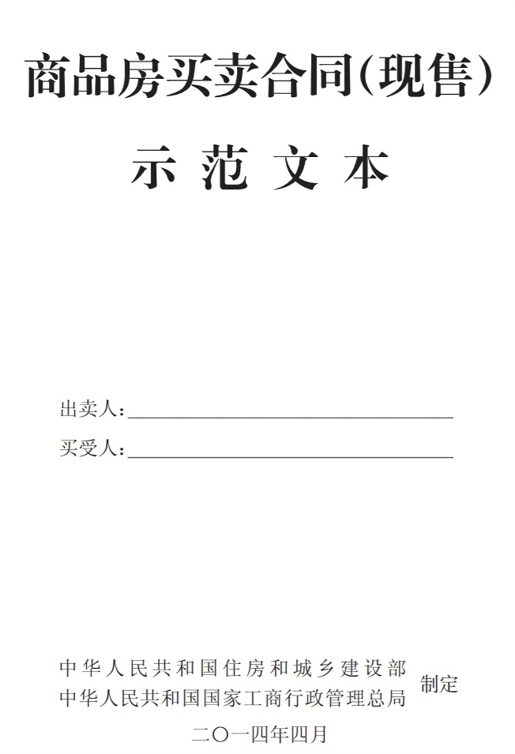 關(guān)注商品房買賣“室內(nèi)空氣質(zhì)量”條款，有益身體健康！(圖4)