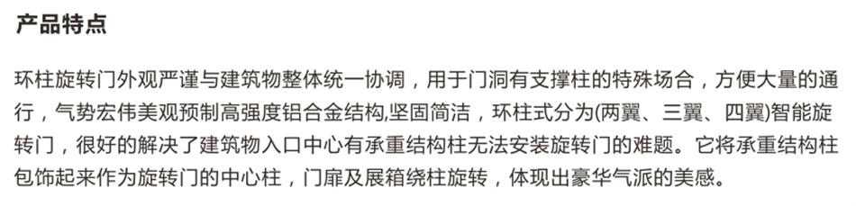豪華氣派“環(huán)柱旋轉(zhuǎn)門”讓建筑、裝飾設(shè)計(jì)師更加自如（二）！(圖2)