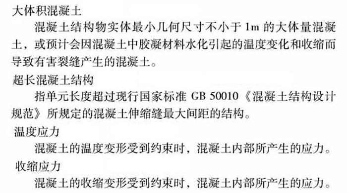 【跳倉法】：可解決超長、超厚、大體積混凝土施工！(圖2)