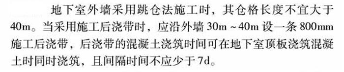 【跳倉法】：可解決超長、超厚、大體積混凝土施工！(圖3)