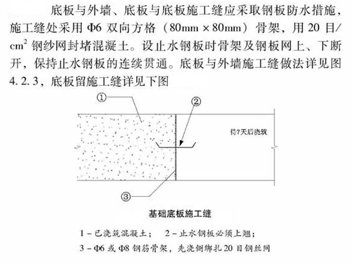 【跳倉法】：可解決超長、超厚、大體積混凝土施工！(圖4)
