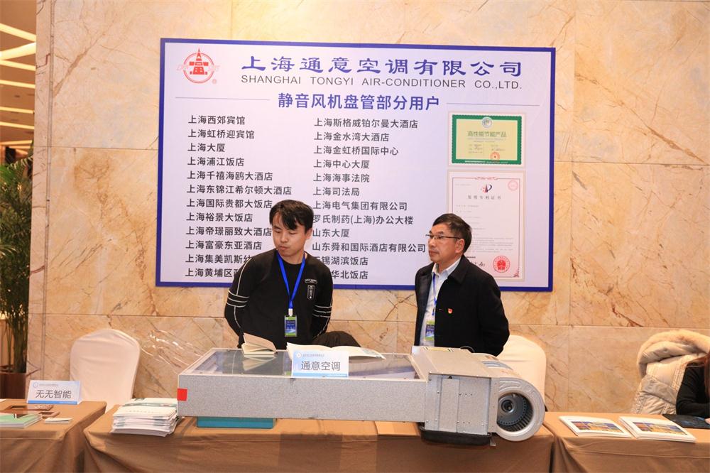 喜訊：第四屆濟南酒店地產(chǎn)總工程師技術(shù)高峰論壇成功舉辦！(圖10)