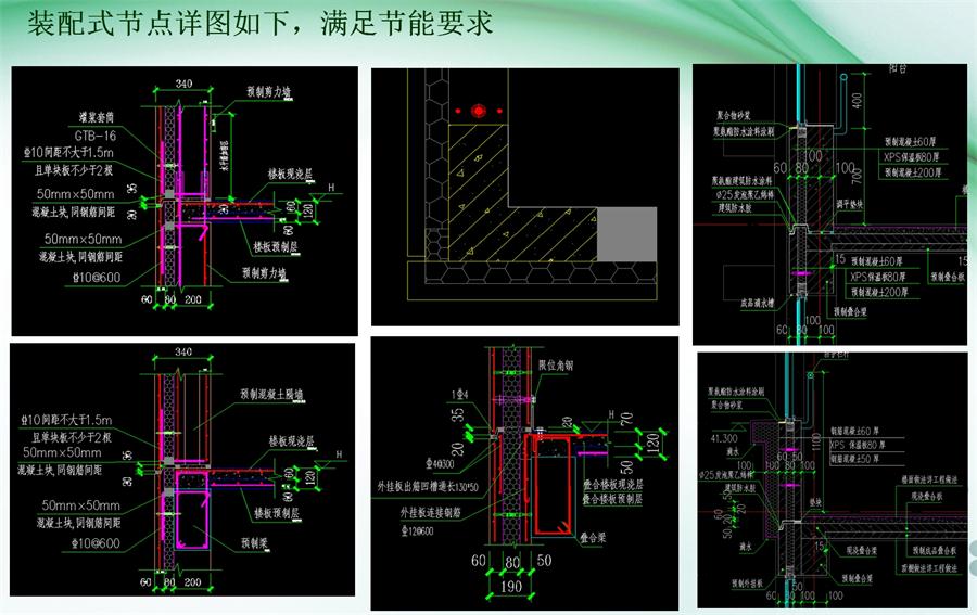 圖說“裝配式建筑案例”泰安水泉社區(qū)！(圖9)
