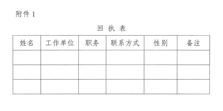 關(guān)于舉辦《建筑業(yè)法律、政策法規(guī)和稅務(wù)風(fēng)險(xiǎn)與防范知識(shí)公益講座》的通知》(圖4)