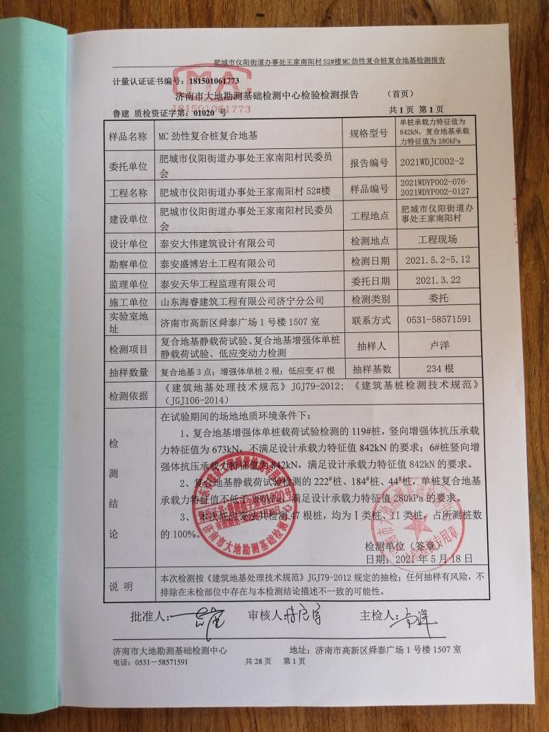 混凝土管樁難“延”之痛，一“引”了之！(圖14)