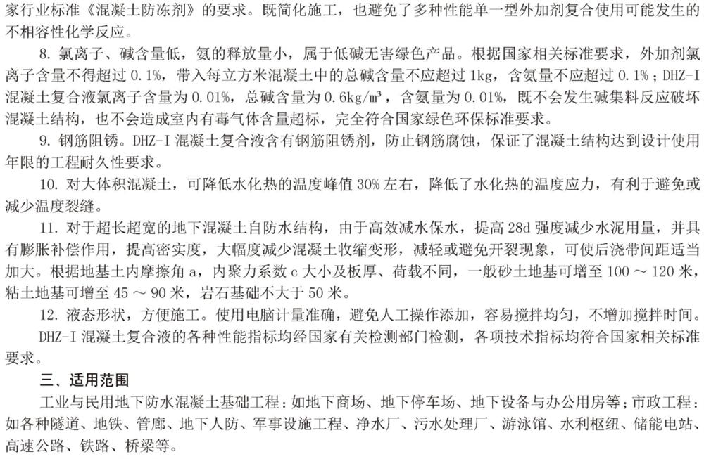 　　打鐵尚需自身硬，地下工程防水需自防水！(圖4)