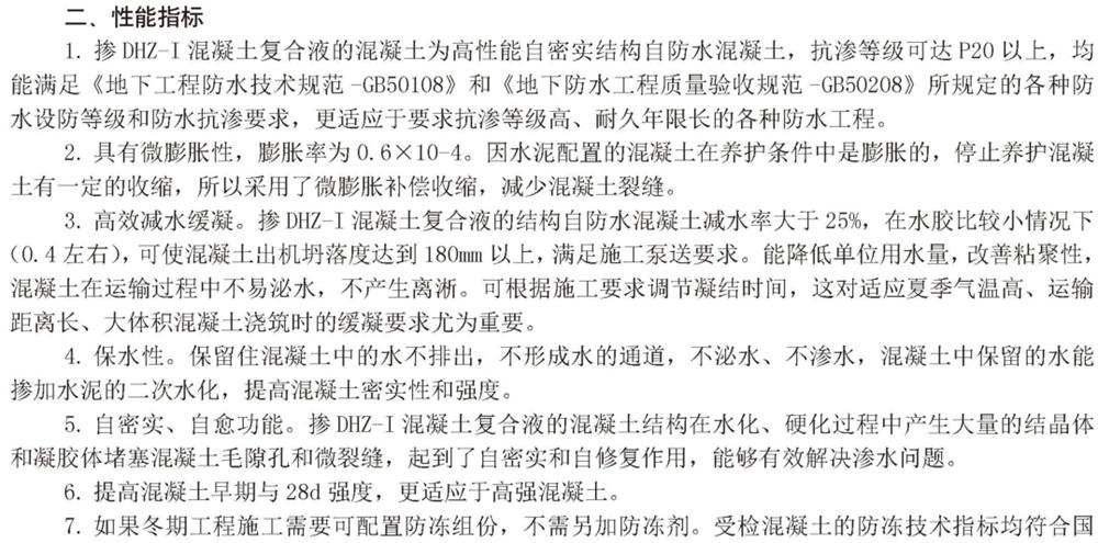 　　打鐵尚需自身硬，地下工程防水需自防水！(圖3)