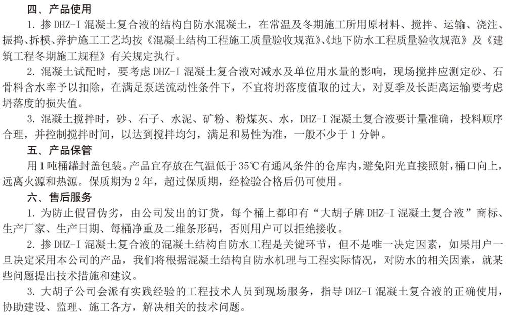　　打鐵尚需自身硬，地下工程防水需自防水！(圖6)