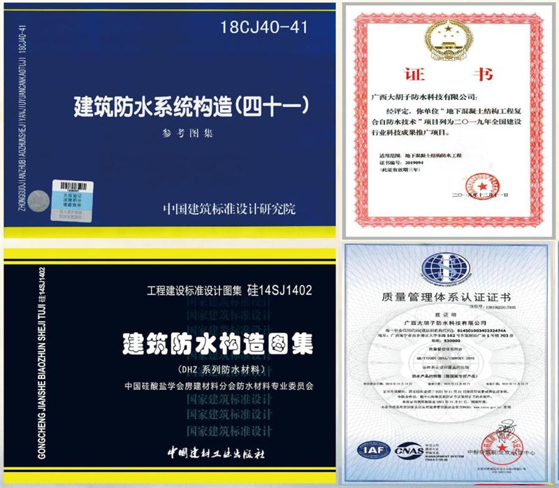 　　打鐵尚需自身硬，地下工程防水需自防水！(圖1)