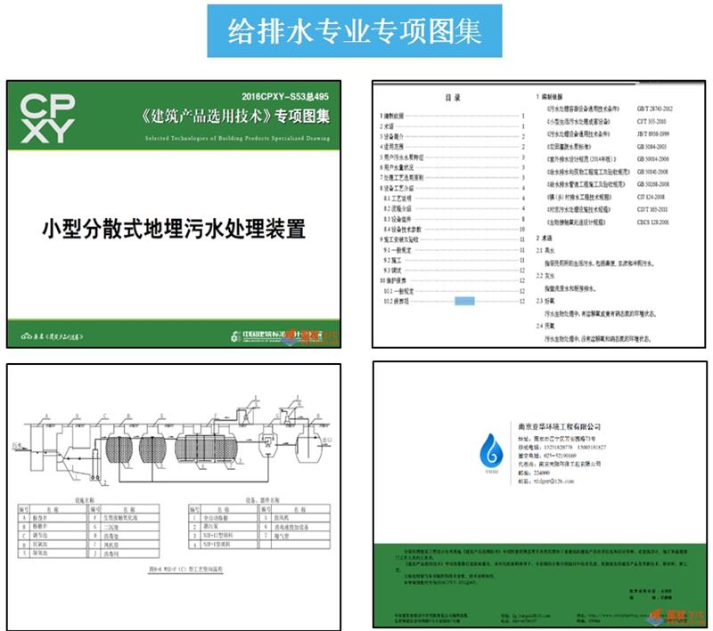 專業(yè)編制《建筑產(chǎn)品選用技術(shù)》專項圖集！(圖4)