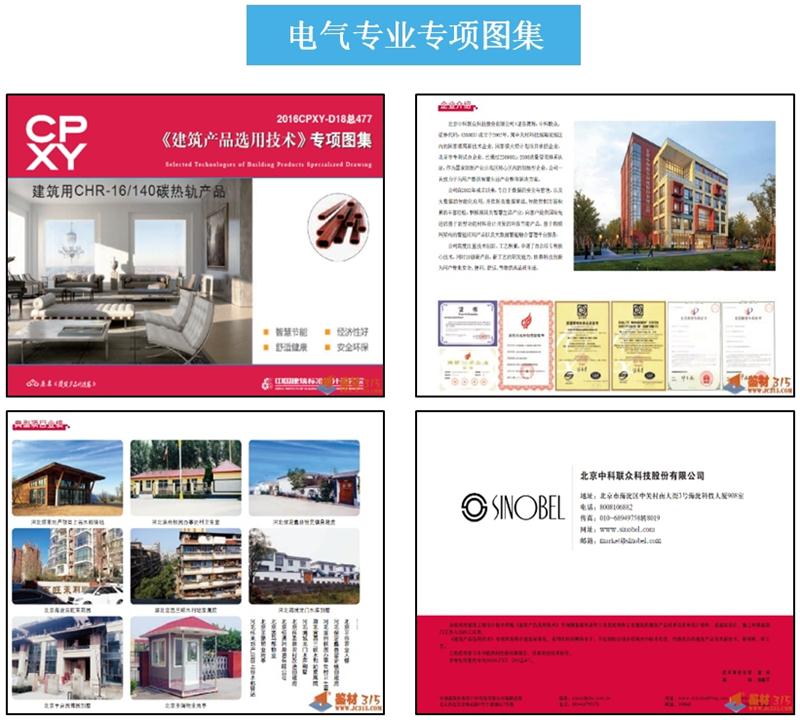 專業(yè)編制《建筑產(chǎn)品選用技術(shù)》專項圖集！(圖6)