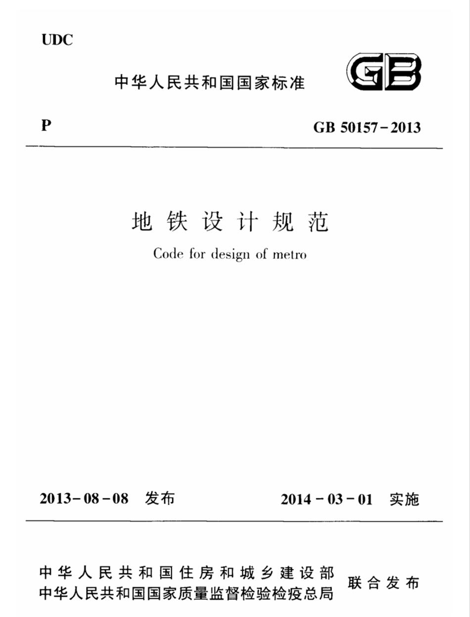 實用的結論：地鐵防水首選結構自防水！(圖2)