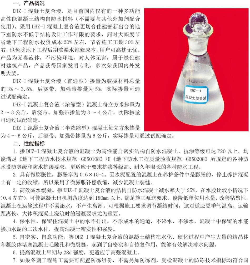 實用的結論：地鐵防水首選結構自防水！(圖5)