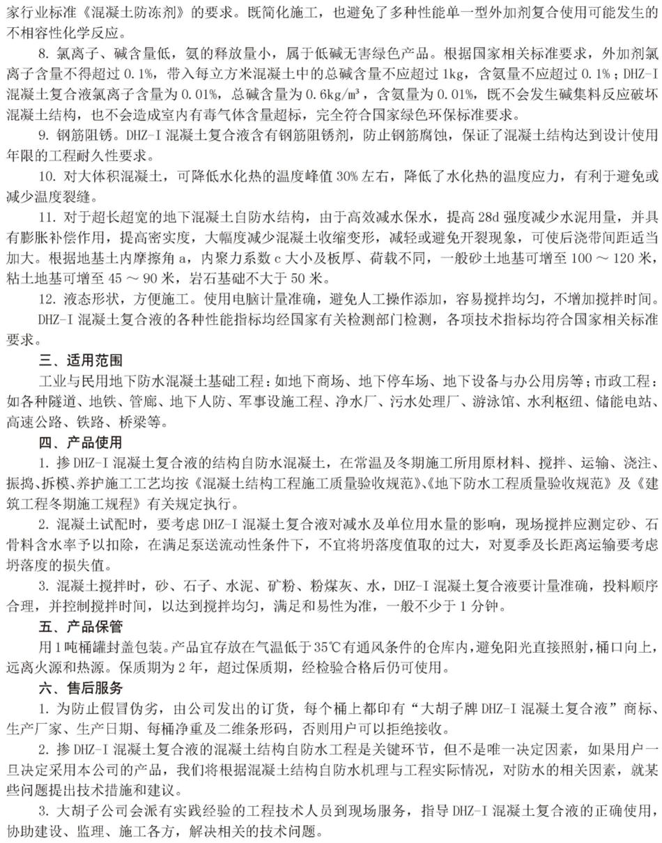 實用的結論：地鐵防水首選結構自防水！(圖6)