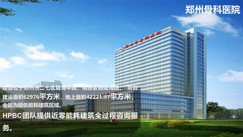 案例欣賞：近零能耗、超低能耗、被動房、全過程咨詢(圖11)