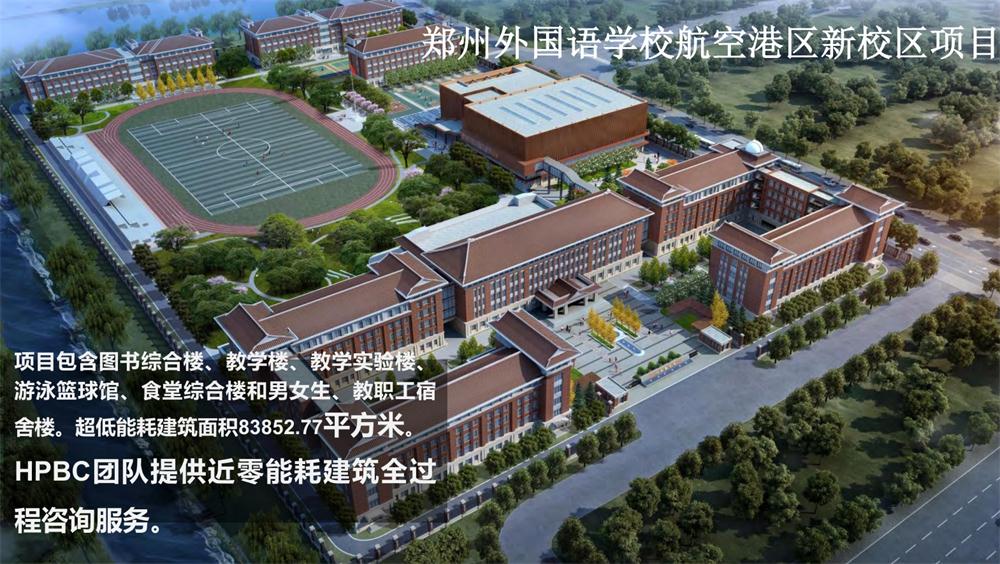 案例欣賞：近零能耗、超低能耗、被動房、全過程咨詢(圖10)