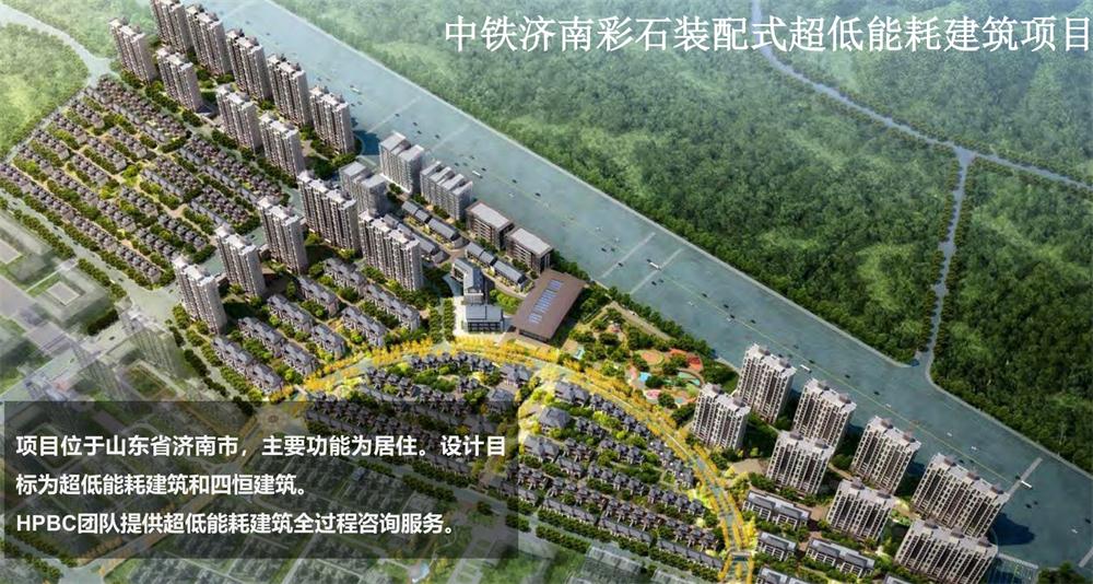 案例欣賞：近零能耗、超低能耗、被動房、全過程咨詢(圖7)