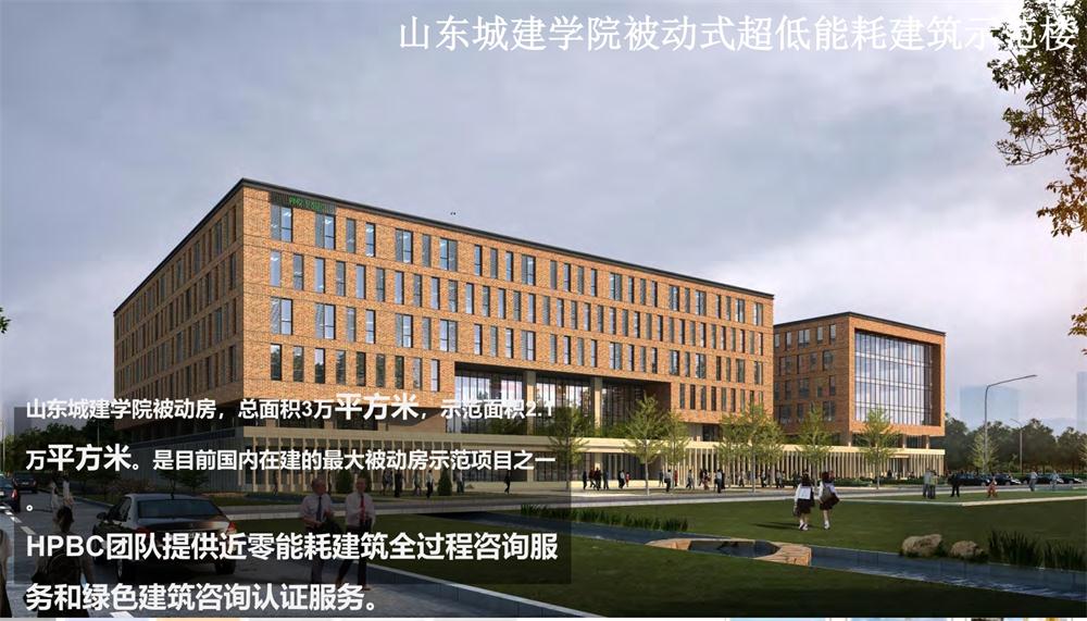 案例欣賞：近零能耗、超低能耗、被動房、全過程咨詢(圖5)