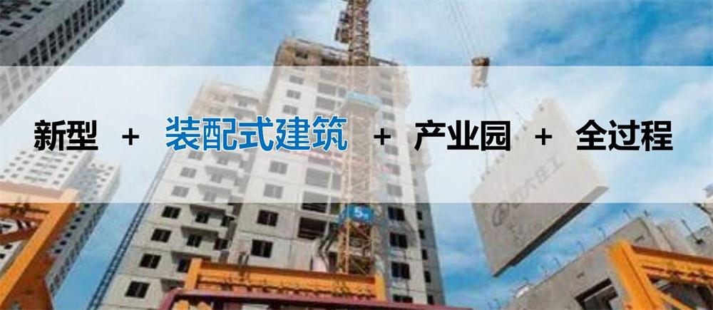 【建設(shè)產(chǎn)業(yè)園】一站式服務(wù)！(圖7)