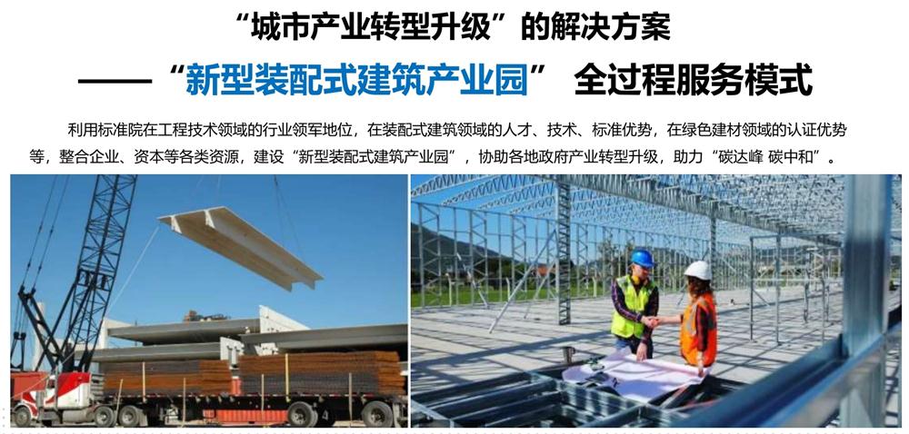 【建設(shè)產(chǎn)業(yè)園】一站式服務(wù)！(圖5)