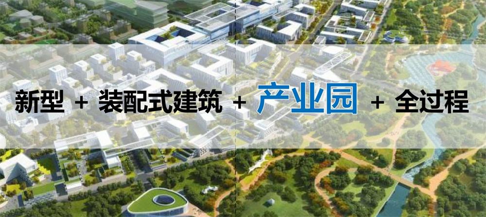 【建設(shè)產(chǎn)業(yè)園】一站式服務(wù)！(圖8)