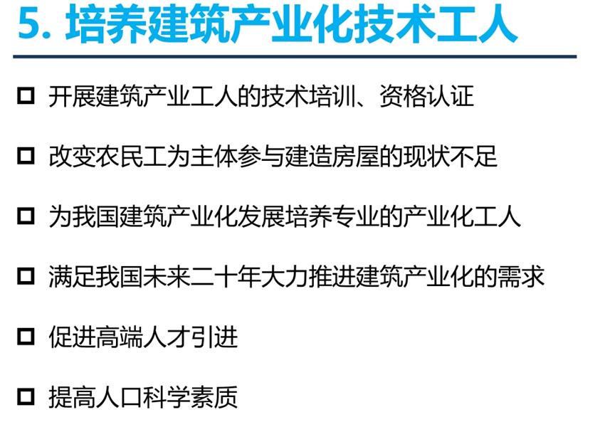 8大特色：城市（園區(qū)）轉(zhuǎn)型升級考量！(圖7)