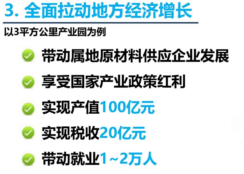8大特色：城市（園區(qū)）轉(zhuǎn)型升級考量！(圖5)