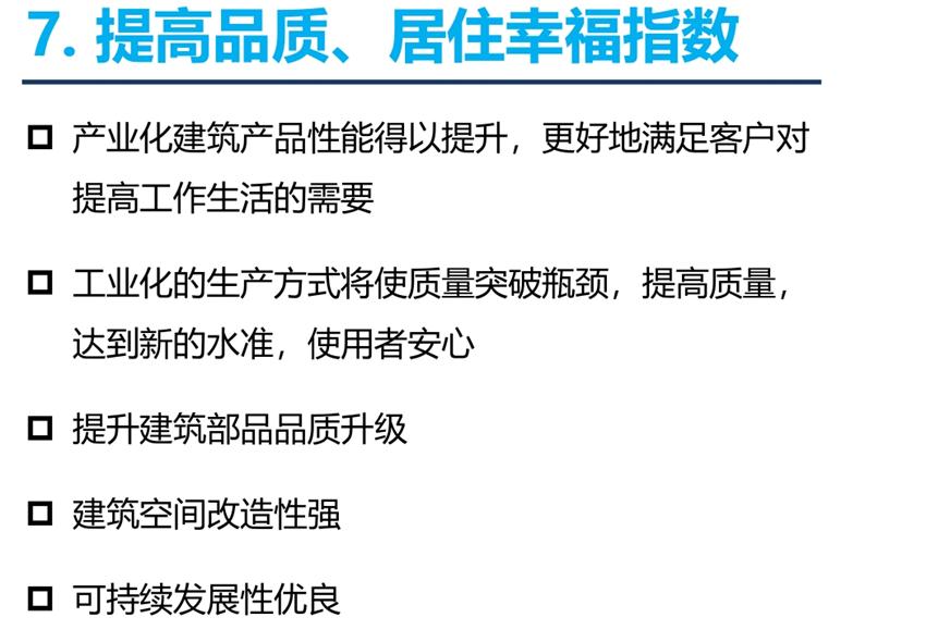 8大特色：城市（園區(qū)）轉(zhuǎn)型升級考量！(圖9)