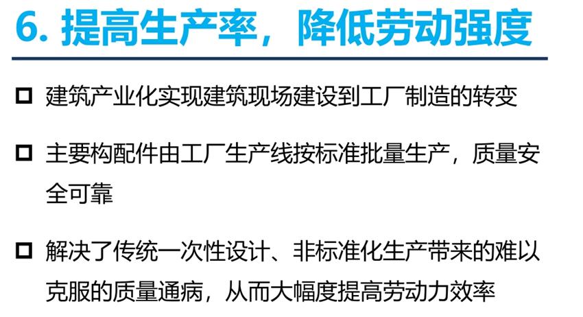 8大特色：城市（園區(qū)）轉(zhuǎn)型升級考量！(圖8)