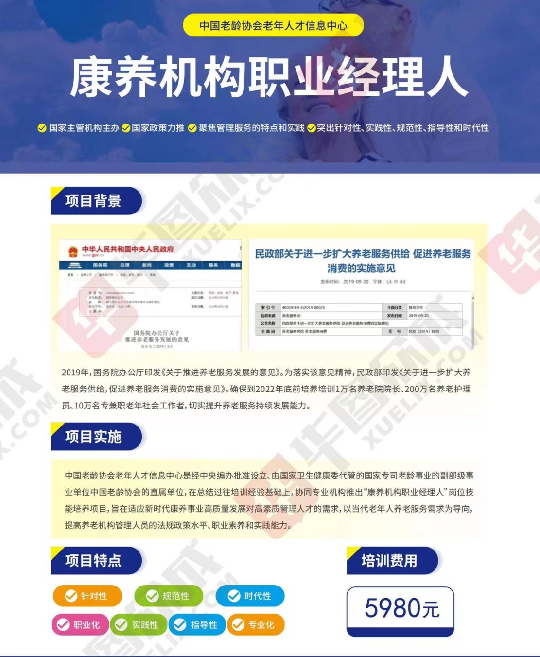熱點(diǎn)商機(jī)：養(yǎng)老服務(wù)證書(shū)技能培訓(xùn)！(圖4)