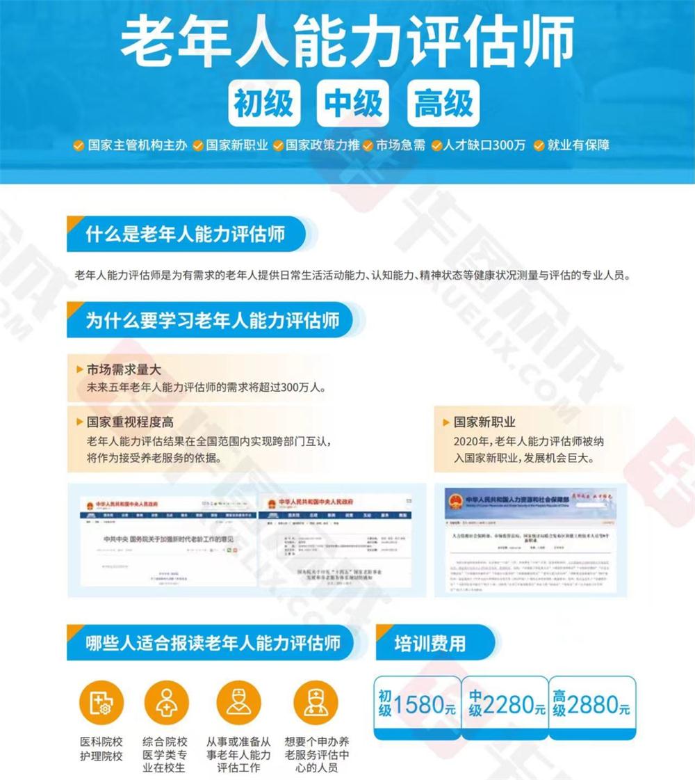 熱點(diǎn)商機(jī)：養(yǎng)老服務(wù)證書(shū)技能培訓(xùn)！(圖6)