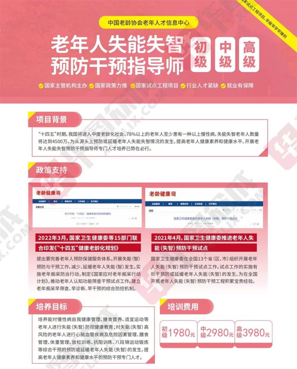 熱點(diǎn)商機(jī)：養(yǎng)老服務(wù)證書(shū)技能培訓(xùn)！(圖10)