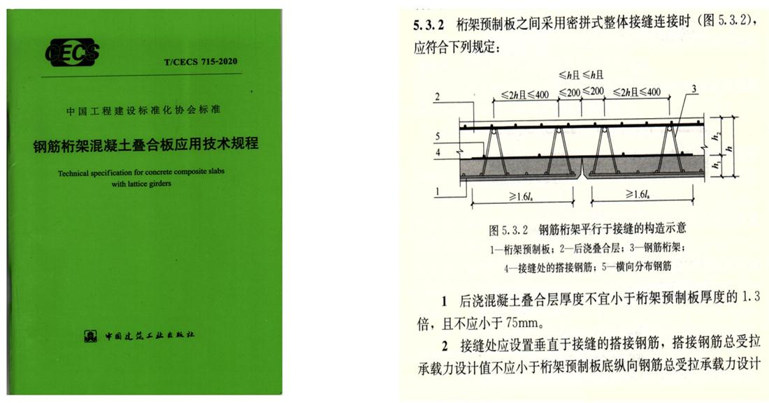 疊合柱+疊合墻：裝配式建筑建造新體系！(圖2)