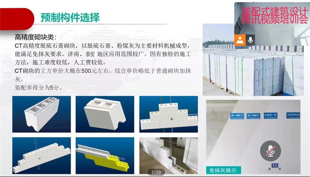 省錢的內(nèi)隔墻砌塊：免抹灰、裝配式建筑算分！(圖1)