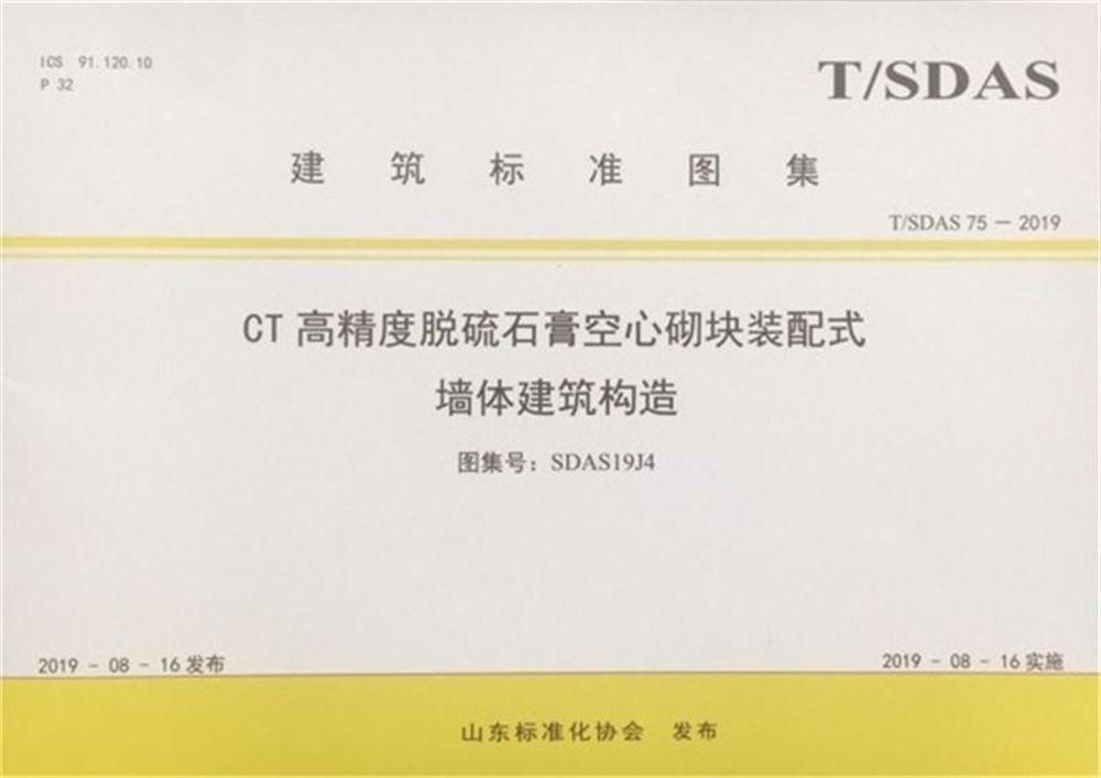 省錢的內(nèi)隔墻砌塊：免抹灰、裝配式建筑算分！(圖3)