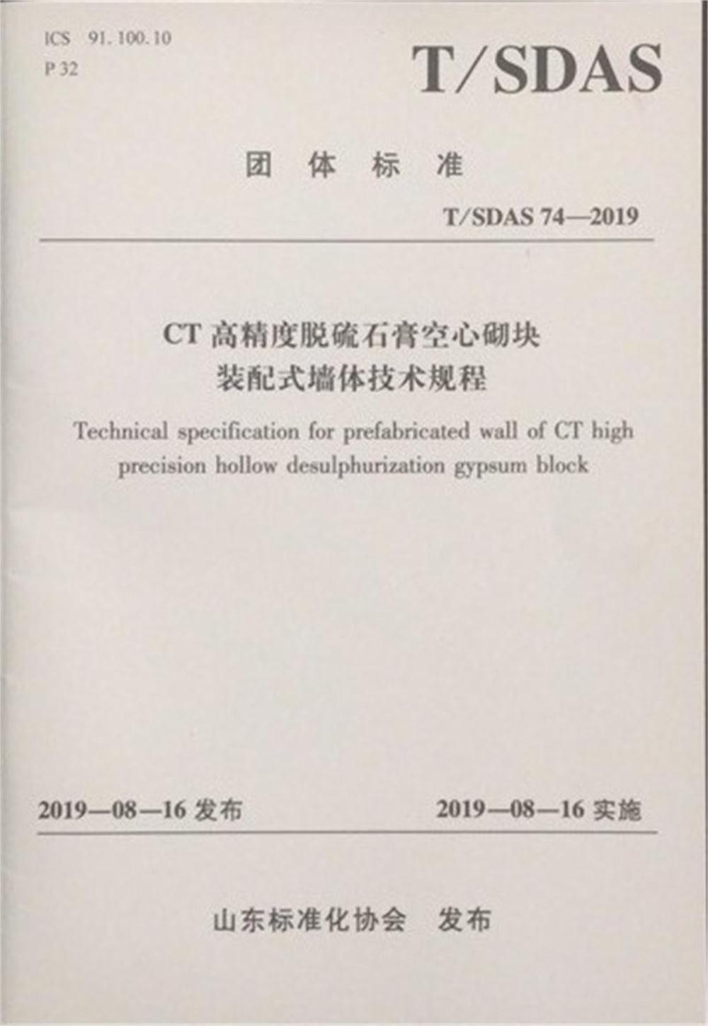 省錢的內(nèi)隔墻砌塊：免抹灰、裝配式建筑算分！(圖2)