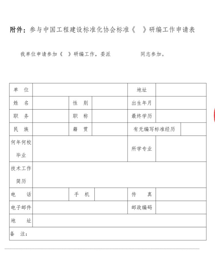 誠邀參編《鄉(xiāng)村規(guī)劃師能力與評價標準》！(圖3)