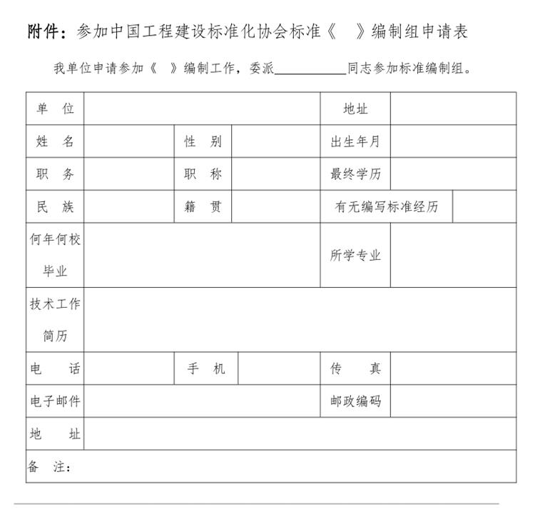 誠邀參編《鄉(xiāng)村基礎設施規(guī)劃設計 導則》！(圖3)
