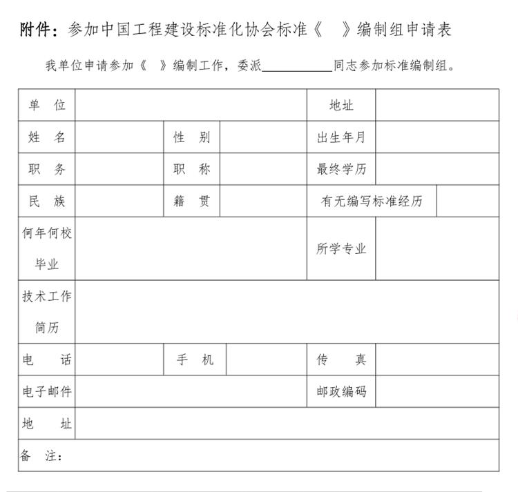 誠邀參編《智慧景區(qū)規(guī)劃設(shè)計導(dǎo)則》！(圖3)