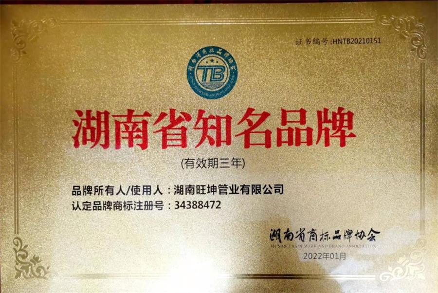 綠色工廠之產(chǎn)品：不銹鋼管材和管件！(圖4)