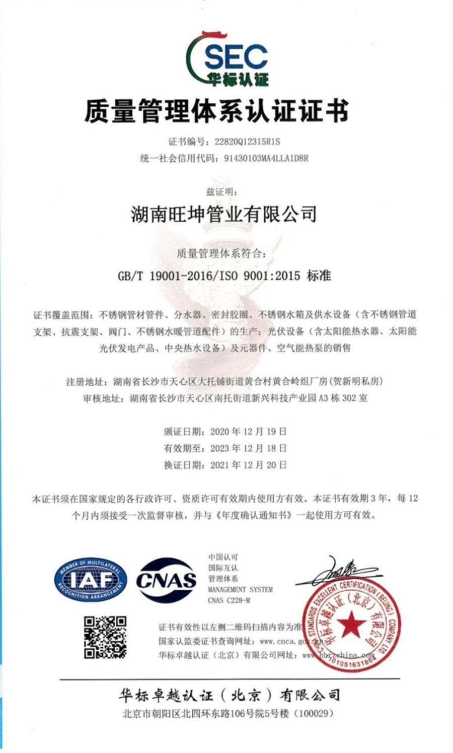 綠色工廠之產(chǎn)品：不銹鋼管材和管件！(圖7)