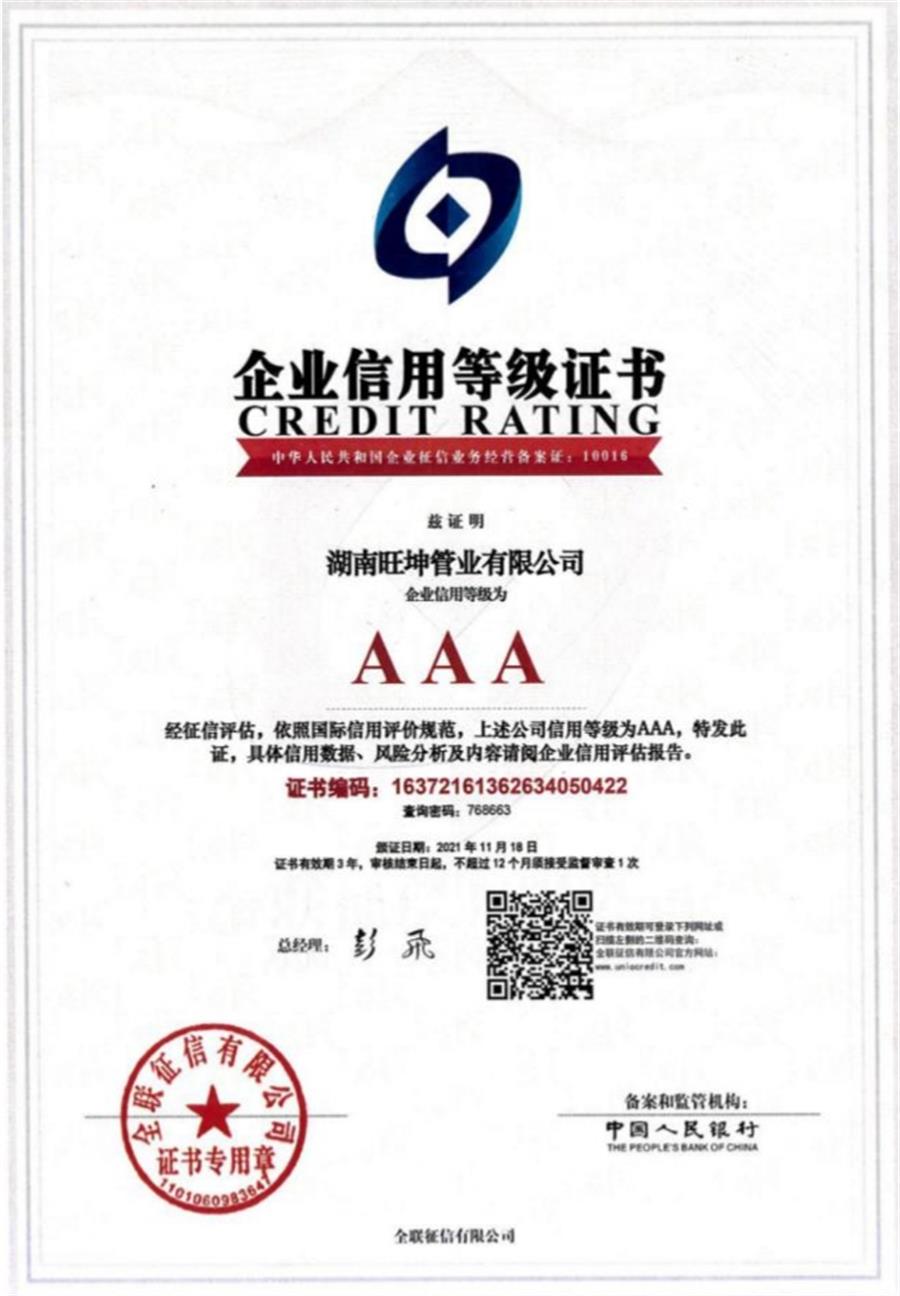 綠色工廠之產(chǎn)品：不銹鋼管材和管件！(圖9)