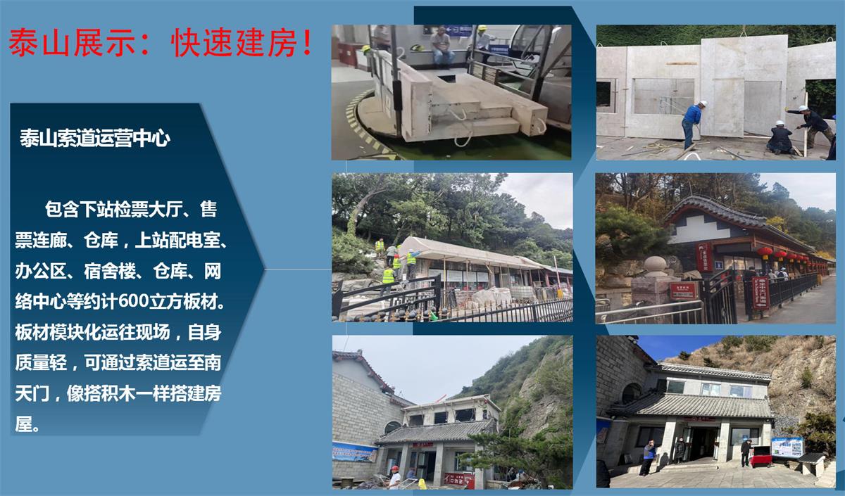 快速建房：打卡國內(nèi)、國外！(圖7)