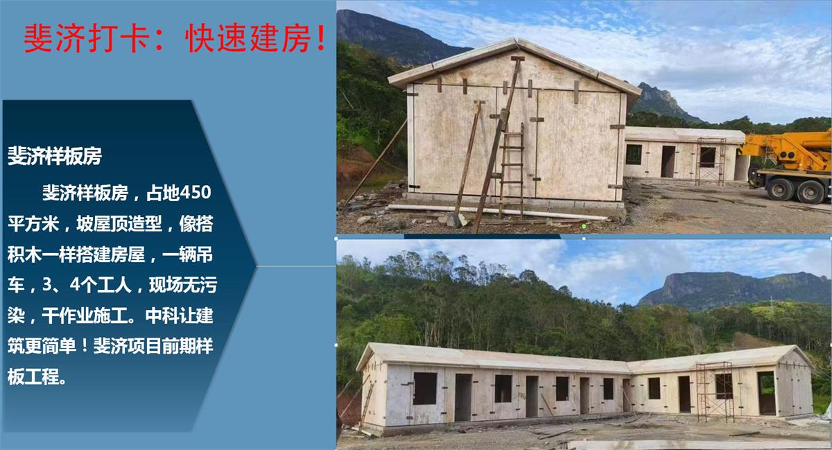 快速建房：打卡國內(nèi)、國外！(圖10)